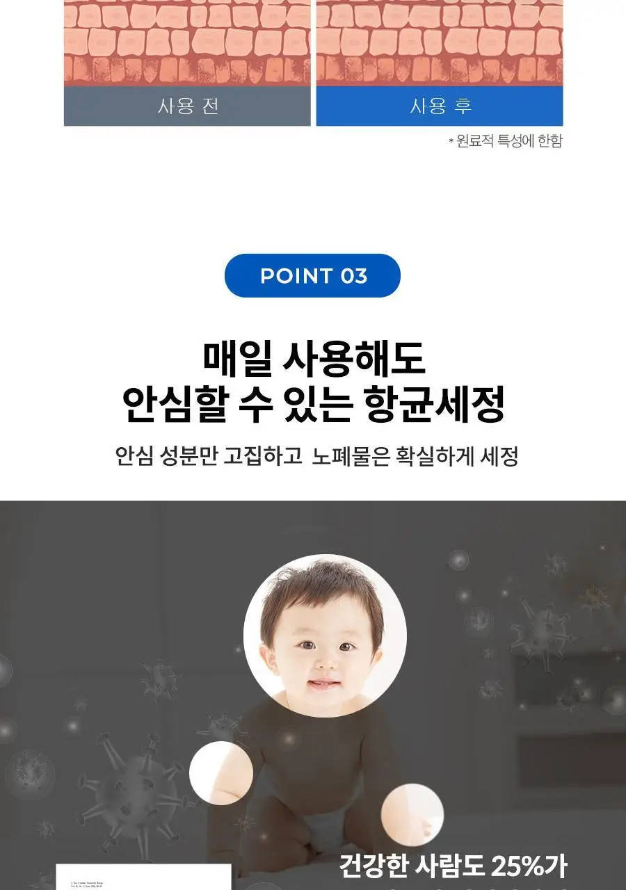 [NEW] 아토앤오투 옥시젠 세라오 바스앤샴푸 버블폼 300g 2개 상세페이지 25